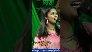 তোদের জ্বলবে আমার তাতেই চলবে 💖ariyoshisynthia djalak Toder Jolbe Amar Tatei indiansinger [upl. by Ecienal]