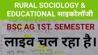 EXTENSIONRURAL SOCIOLOGY BSC AG 1ST SEMESTER परीक्षा में क्षपने वाले प्रश्न BY SUMIT YADAV [upl. by Kati18]