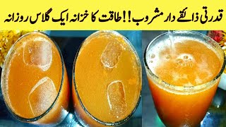 Loquat Juice Recipe  Fresh Juice Recipe  Refreshing Summer Drinks  Cook With Noor Special [upl. by Otero]