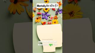 Mentally Fit के लक्षण 😇🔥motivation facts trending ytshorts [upl. by Aztiley]