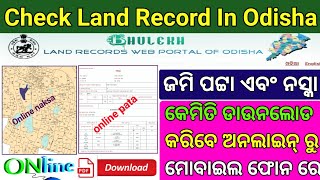 How To Check Land Record In Odisha  Know Your Property Details And Village Map Download Online [upl. by Ribaj463]