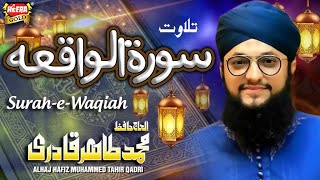 Hafiz Tahir Qadri  Surah e Waqiah  Tilawat [upl. by Clinton]