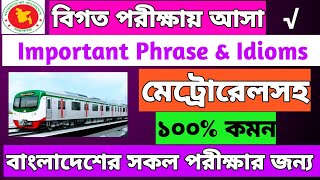 Phrase amp Idioms  Important for Job Exam  বাংলাদেশের সকল চাকরির পরীক্ষার জন্য [upl. by Lilhak900]