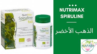 spiruline quot فوائد المكمل الغذائي لصحة الشعر والبشرة والوزن  quot الثمن [upl. by Alek]