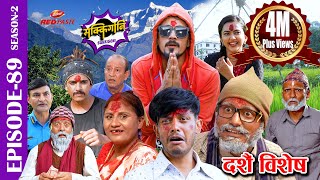 Sakkigoni  Comedy Serial  S2  Episode 89  Arjun Kumar Hari Sagar Kamalmani Govinda Dhature [upl. by Eladnar560]