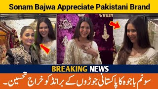 Sonam Bajwa on General Bajwa and the Bajwa Pakistanis love on X  supports launch of Pakistan brand [upl. by Ydnyc244]