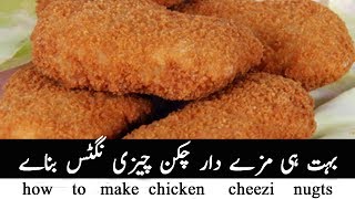 cheese nuggets  how to make chicken nuggets in urdu  gulkitchen [upl. by Nahgeem]