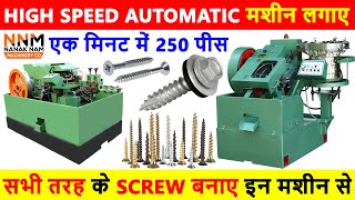 Full Automatic Screw Making Machine 😍👌  Screw Making Machine Price  M 6239268216  Screw Business [upl. by Oehsen]