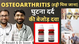 Homeopathic medicine for osteoarthritis ghutna dard ka ilaj  haddi ghisne ka ilaj [upl. by Aztilay]