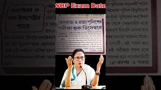 wbp exam date kp si resultwbp si exam date wbp wbpupdatebpexam shortsvideo examifo [upl. by Chapel]