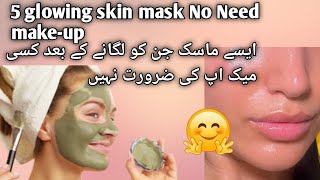 My Favourite Skin Brightening Mask  Brightening Face Mask  Glass Skin face Mask [upl. by Moreville]