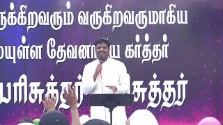 உங்க கிருபை வேண்டுமே  UNGA KIRUBAI  WORSHIP SONG  HOPE CHURCH POONAMALLEE [upl. by Suruat]