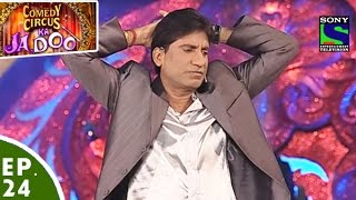 Comedy Circus Ka Jadoo  Episode 24  The Memories Special [upl. by Gervase]