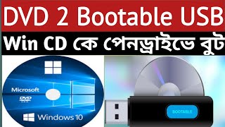 Windows CDDVD Bootable to USB Pendrive Bangla tutorial [upl. by Iknarf]