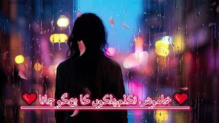 Har Dard Pehin Lena Har Khuab Mein Kho Jana💔Sad Heart Touching Poetry [upl. by Christi]