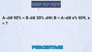 Aএর 90  B এর 30 এবং B  Aএর x হলে x [upl. by Sirama]