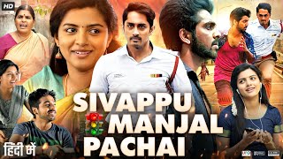 Sivappu Manjal Pachai Full Movie In Hindi Dubbed  Siddharth G V Prakash Kumar  Review amp Fact [upl. by Ib]