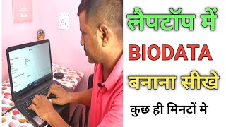 Biodata Kaise banate hai laptop me ll How to Type Biodata in Laptop  Hindi me JogendraGyan [upl. by Bisset]