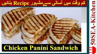 chicken panini sandwich recipe  How to make chicken panini sandwich at home [upl. by Endys]