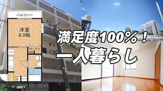 【満足度100％】長崎一人暮らし物件！スタジアムシティすぐそば！立地最高で家賃48万円ルームツアー [upl. by Rosabella]