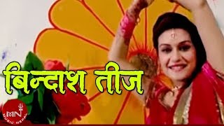 New Teej Song  Bindass Teej  Nisha Sunar  Reema Bishwokarma [upl. by Nicola]