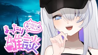 【雑談 】復帰配信💟まったりおしゃべりしましょう🐈【新人VTuber】 [upl. by Matronna17]