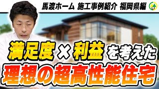 【猫と住む】思い出と暮らす福岡市の物件をご紹介【福岡県 馬渡ホーム】 [upl. by Korrie693]