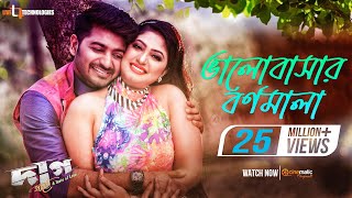 Bhalobashar Bornomala  Bappy Chowdhury  Achol  Daag Hridoye Bangla Movie 2019 [upl. by Gnauq]