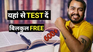 🤑Free Test Series For NEET 2024🔥 [upl. by Maje292]