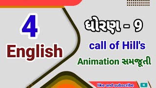 std 9 english ch 4 animation  std 9 english unit 4 call of Hills  dhoran 9 english path4 [upl. by Sass836]