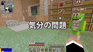 【MSSP切り抜き】日刊マイクラ241 気分の問題 [upl. by Yllaw]