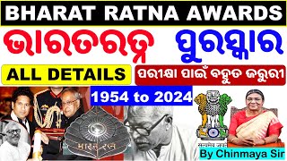 Bharat Ratna 2024ଭାରତରତ୍ନ ପୁରସ୍କାର ସମ୍ବନ୍ଧୀୟ ସମସ୍ତ ପ୍ରଶ୍ନCurrent AffairFor All ExamsChinmaya Sir [upl. by Eiaj]