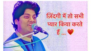 Ghazal  Zindagi mein toh sabhi Pyar kiya karte hai  Ranjeet Rajwada Live [upl. by Griffy24]