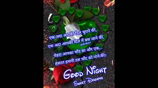 good night ❤️ good night status ❤️ good night shyari status ❤️ good night whatsapp status [upl. by Witty408]