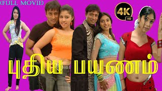 Pudhiya Payanam  MDMuthuMithunaManorama Delhi Ganesh Nalini Charle  Superhit Tamil Movie [upl. by Otit]