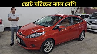 ছোট মরিচের ঝাল বেশি । Ford Fiesta Price In Bangladesh । Used Car Price In Bangladesh [upl. by Ackler689]