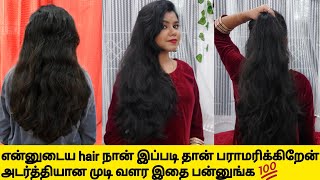 My current haircare routine for voluminous bouncy hair  How to increase hair volumehaircare secret [upl. by Alokin]