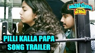 Pilli Kalla Papa Song WhatsApp Status Lyrics 🥰🤗😍😘 Raj Tharun Latest Trending Love 😘😘❣️ Avika 😚🤗 [upl. by Lesoj327]