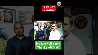 My farewell party upscmotivation motivation status shorts shortvideo shortsvideo upsc uppsc [upl. by Neras]