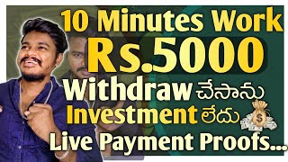 💥Live Payment Instant money earning apps in 2024 Telugu earning apps no investment [upl. by Arihat]