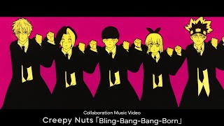 Creepy Nuts｢BlingBangBangBorn｣ × TV Anime｢マッシュルMASHLE｣ Collaboration Music Video BBBBダンス [upl. by Bridwell992]