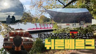 뉘른베르크 여행 vlog 🇩🇪  독일 자유여행 EP04  나치전당대회장체펠린비행장DM 독일기념품 발레아앰플 발포비타민 영양제오페라하우스 TucherBräu 레스토랑 [upl. by Eserrehs]