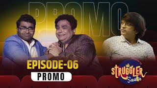 Struggler Saala  Season 3  Episode 6  Promo  Chavat Marathi [upl. by Craw]