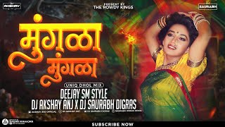 Mungla Dj Song  UniQ Dhol Mix  Dj ANJ Saurabh Digras amp SM Style  मुंगळा मुंगळा Dj Mix [upl. by Tillfourd]