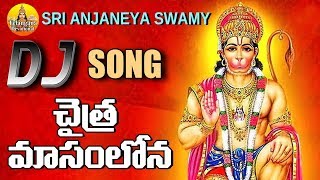 Chaitra Masam Lo Anjaneya Dj Song  2024 Anjanna Jayanthi Special Dj Songs  New Anjanna Dj Songs [upl. by Cinelli]