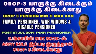 OROP 3 LATEST NEWS PMR PENSIONER OROP 3 ELIGIBILITY defencepensioners familypension sparsh [upl. by Ingram]