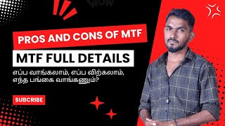 MTF Pros and cons 🔥 எந்த Stocks வாங்கலாம்  எப்ப Sell பண்ணலாம் 😳 Angelone Upstox Dhan MTF Interest [upl. by Nnylrebma]