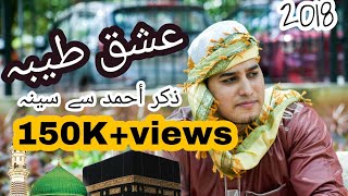 Qari Irfan Khan Qasmi  IshqeTaiba  Zikre Ahmed Se Seenah  Official Video [upl. by Romito]