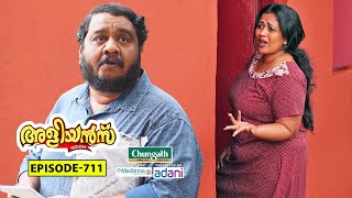 Aliyans  711  ഉദ്ഘാടനം  Comedy Serial Sitcom  Kaumudy [upl. by Gravante]