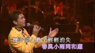 陳浩德丨難尋舊時夢  我是痴情無限丨陳浩德金曲情不變演唱會 [upl. by Trevlac312]